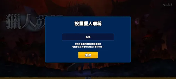 Hunter Raid��װ��2026���°汾