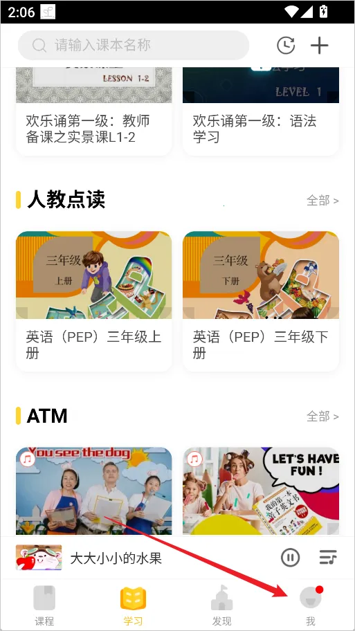 成长之树最新版本 成长之树最新版本