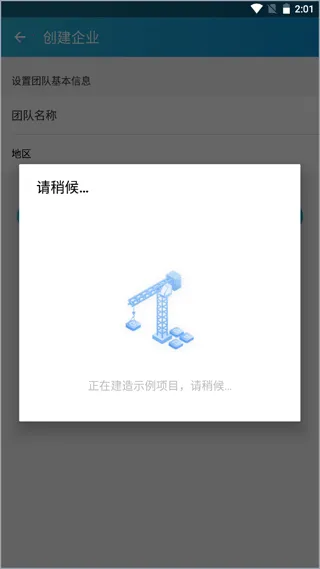 工程管理官方版 工程管理官方版