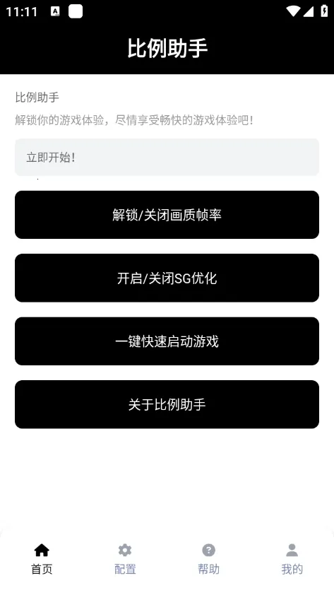PUBG Tool Pro最新版本 PUBG Tool Pro最新版本