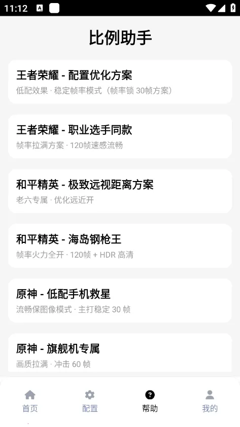 PUBG Tool Pro最新版本 PUBG Tool Pro最新版本