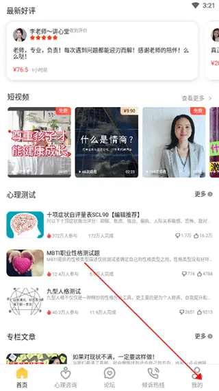 给力心理最新版本2026 给力心理最新版本2026