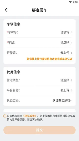 Star Charge手机版 Star Charge手机版