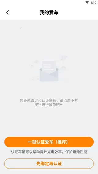 Star Charge手机版 Star Charge手机版