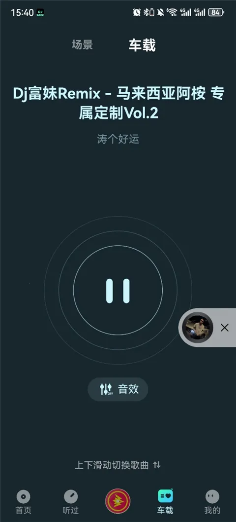 DJ���ռ����°汾