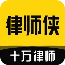 律师侠法律咨询官方版