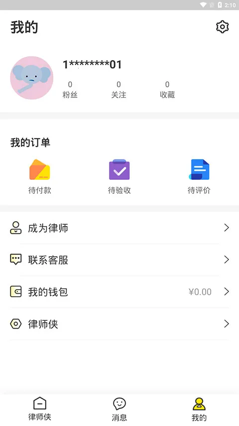 ��ʦ��������ѯ�ֻ���