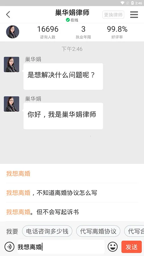 ��ʦ��������ѯ�ֻ���