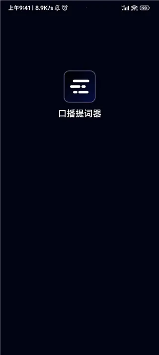 灵敢提词器最新版本2026 灵敢提词器最新版本2026