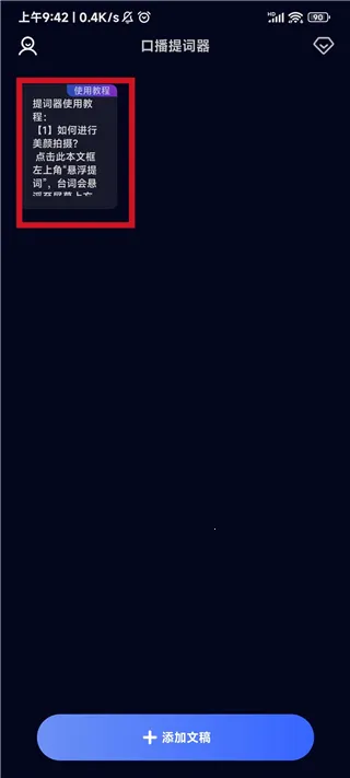 灵敢提词器最新版本2026 灵敢提词器最新版本2026