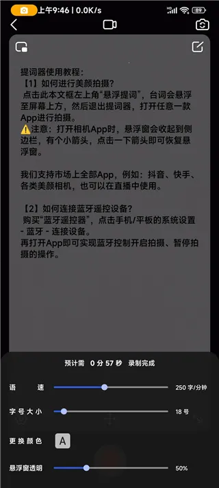 灵敢提词器最新版本2026 灵敢提词器最新版本2026