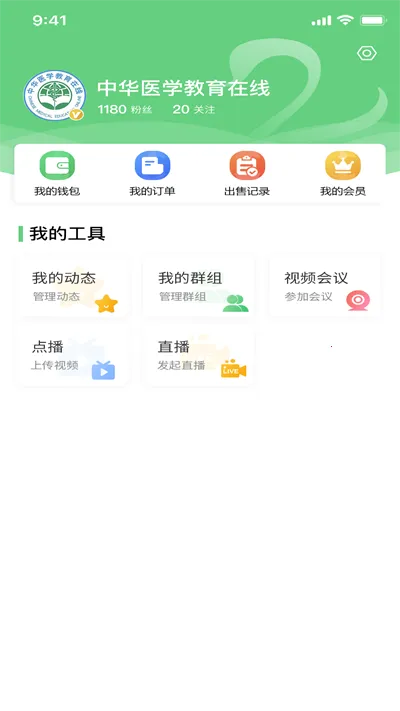 �ܿ���ҽ��app2.2.82��׿���ͼ3