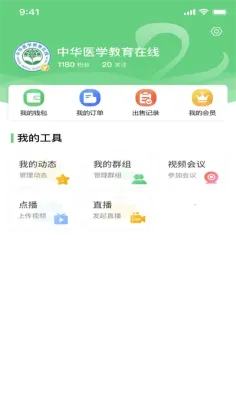 能康大医生app截图3
