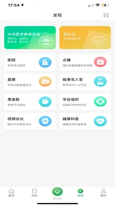 能康大医生app截图1