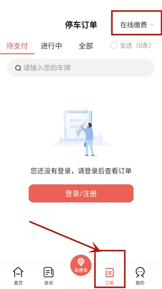 增城泊车最新版本2026 增城泊车最新版本2026
