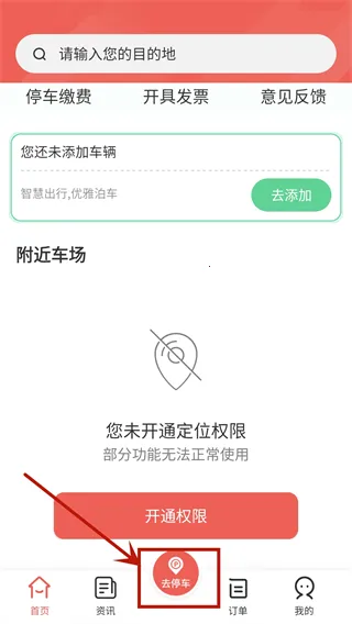 增城泊车最新版本2026 增城泊车最新版本2026