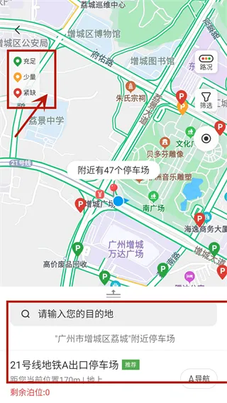 增城泊车最新版本2026 增城泊车最新版本2026