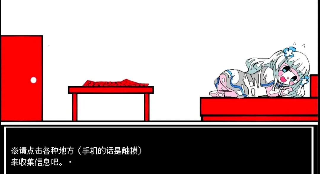 少年A的异常爱情游戏1.0安卓版截图0