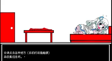 少年A的异常爱情游戏截图0