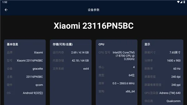 安兔兔auto官方版车机版1.2.0安卓版截图1