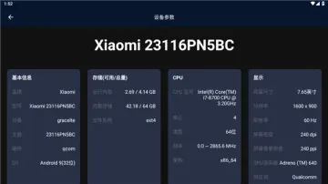 安兔兔auto官方版车机版截图1