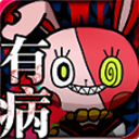 �������ഺ���в�������Ϸ1.8��׿��