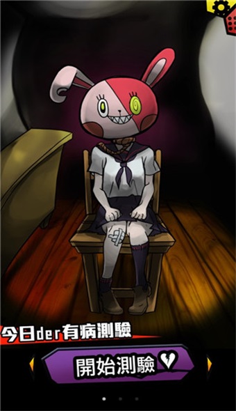 我满怀青春的有病测验游戏 我满怀青春的有病测验游戏