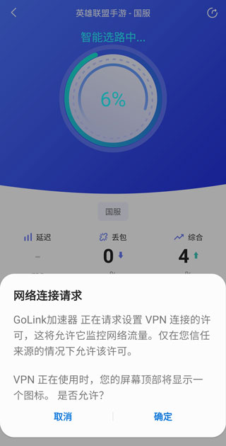 GoLink���°汾2026