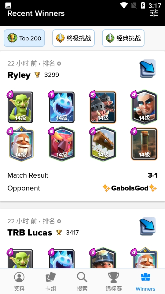����ս�������ѯ�ٷ���(Stats Royale)5.1.2 �ֻ����ͼ2