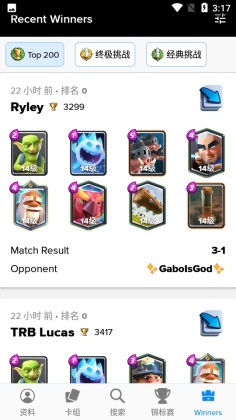 ����ս�������ѯ�ٷ���(Stats Royale)��ͼ2