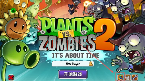 ֲ���ս��ʬ2Gardendless2026���°汾