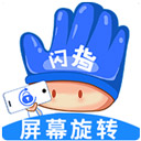 ��ָ��Ļ��ת-�ֻ���Ļ��ת