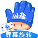 ��ָ��Ļ��ת-�ֻ���Ļ��ת1.0.4�ٷ���