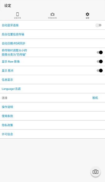 ����Image Sync�ٷ���2.1.31 �ֻ����ͼ1