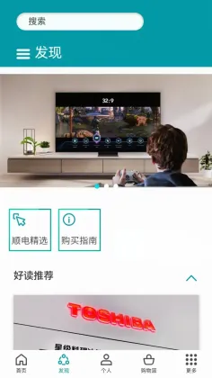顺电网上商城app截图3