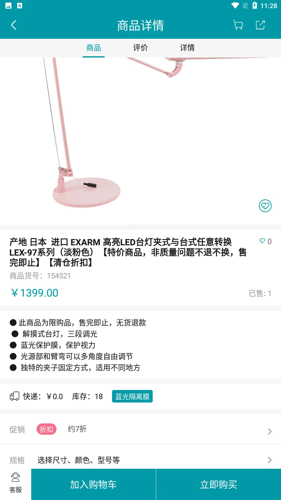 顺电网上商城app5.3.7最新版截图1