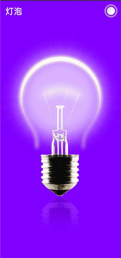 手电筒2026最新版本 手电筒2026最新版本