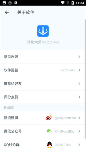 ������ʦapp�ٷ���2.2.2 ��׿���ͼ0