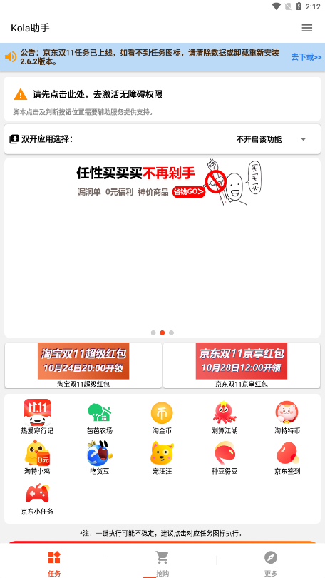 Kola���ֹٷ��汾3.5.0 �ֻ����ͼ4