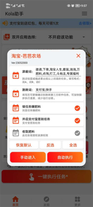 Kola助手官方版本截图1