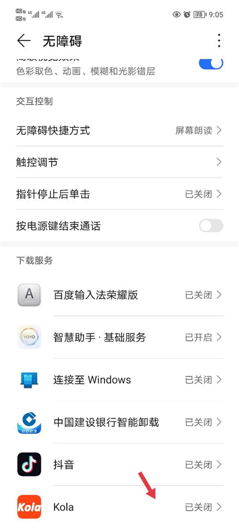 Kola�����ֻ���