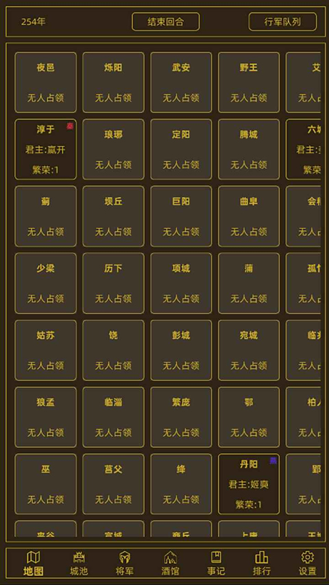 领国战争游戏1.6.0安卓版截图0