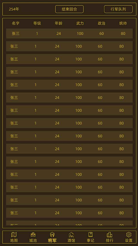 领国战争游戏1.6.0安卓版截图3
