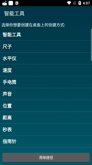 Smart Tools���°汾