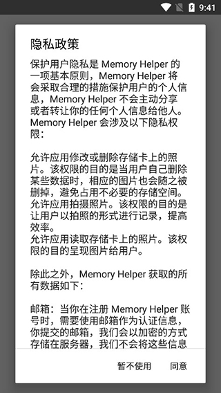 Memory Helper����