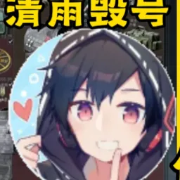 清雨毁号逃脱模拟器手游(QY30sGame)