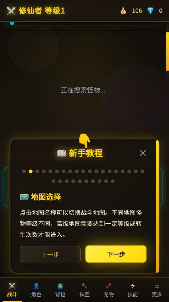 自在仙途手游 自在仙途手游