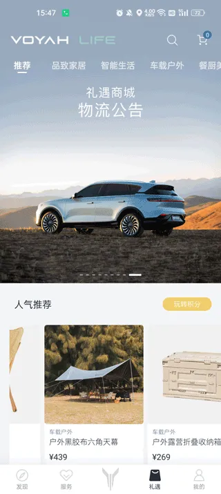 岚图汽车最新版本2026 岚图汽车最新版本2026