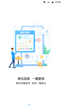 江苏预防接种手机版截图2