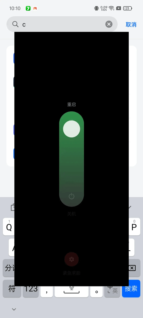 oppo兼容性插件(CtsPermissionApp)14 最新版截图0